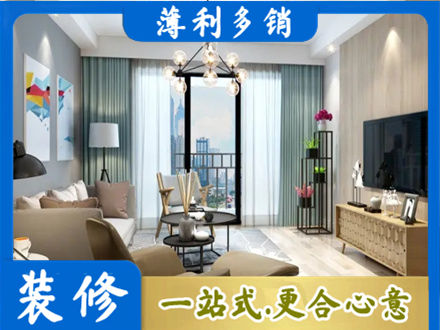 毕节新房装修
