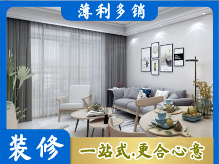 毕节装修店
