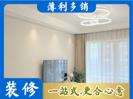 毕节装修客厅