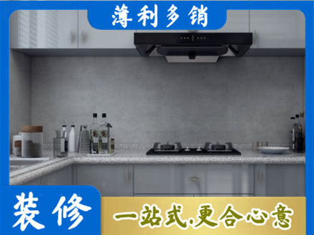 毕节厨房装修