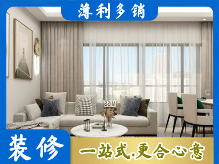 毕节装修价格