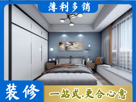 毕节本地次卧装修