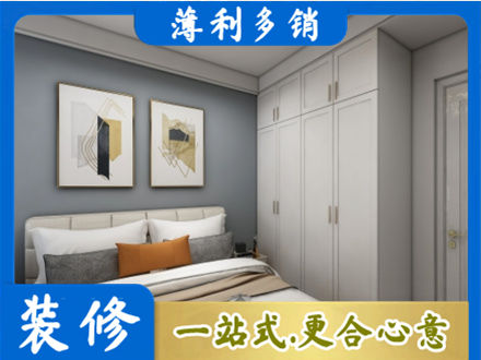 毕节本地主卧装修