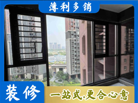 毕节装修封窗