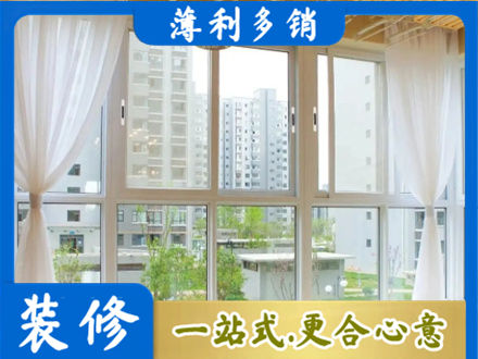 毕节本地阳台封窗装修